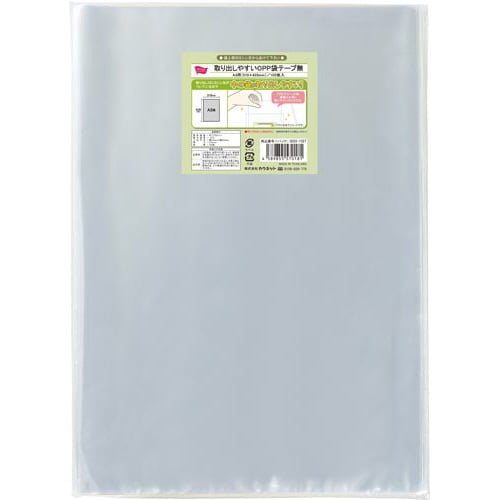 取り出しやすいOPP袋テープ無A3用 100枚