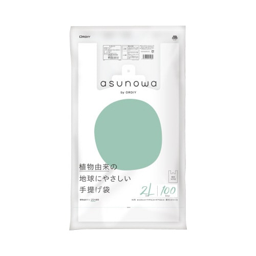 asunowa植物由来25%手提げ袋2L/45号