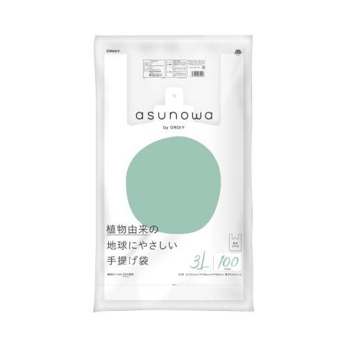asunowa植物由来25%手提げ袋3L/50号