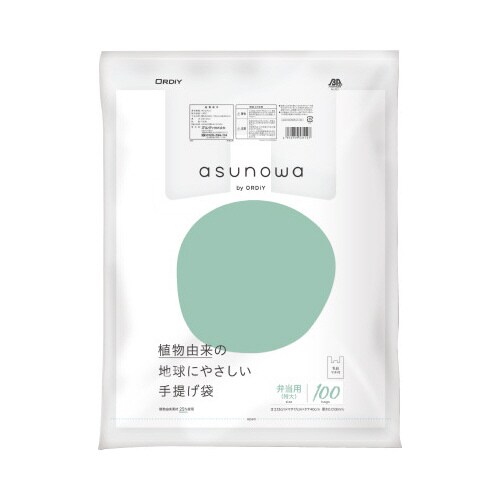 asunowa植物由来25%手提げ袋 弁当用特大