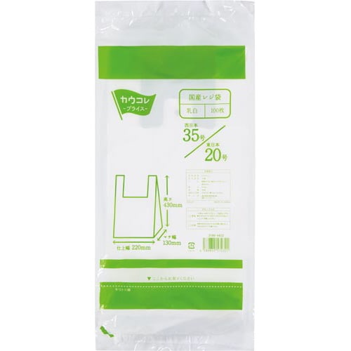 国産レジ袋 乳白35号 100枚