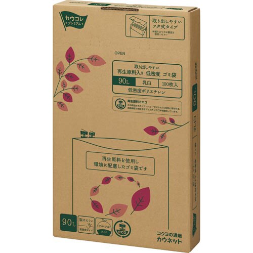 取り出しやすい再生原料入LDゴミ袋90L乳白