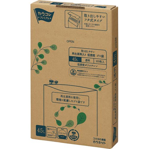 取り出しやすい再生原料入LDゴミ袋45L透明