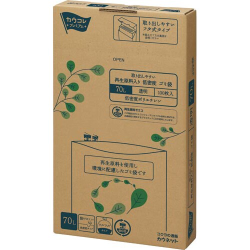 取り出しやすい再生原料入LDゴミ袋70L透明