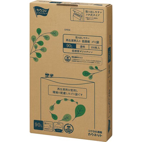 取り出しやすい再生原料入LDゴミ袋90L透明
