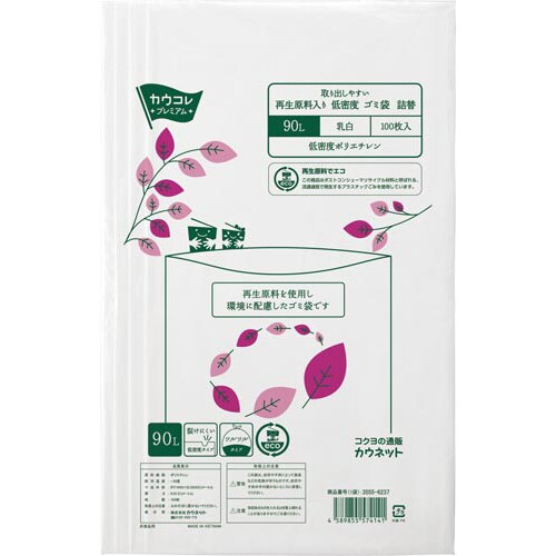 取り出しやすい再生原料入LDゴミ袋詰替90L乳×3