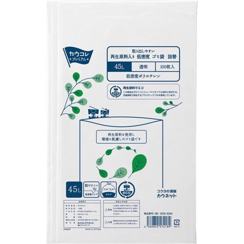 取り出しやすい再生原料入LDゴミ袋詰替45L透×4