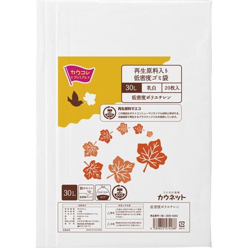 取り出しやすい再生原料入LDゴミ袋30L乳白×5
