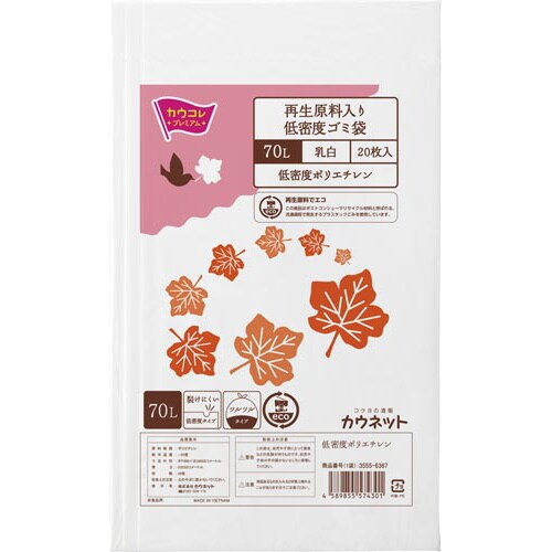 取り出しやすい再生原料入LDゴミ袋70L乳白×5