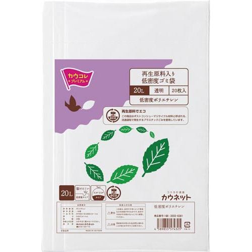 取り出しやすい再生原料入LDゴミ袋20L透明×5