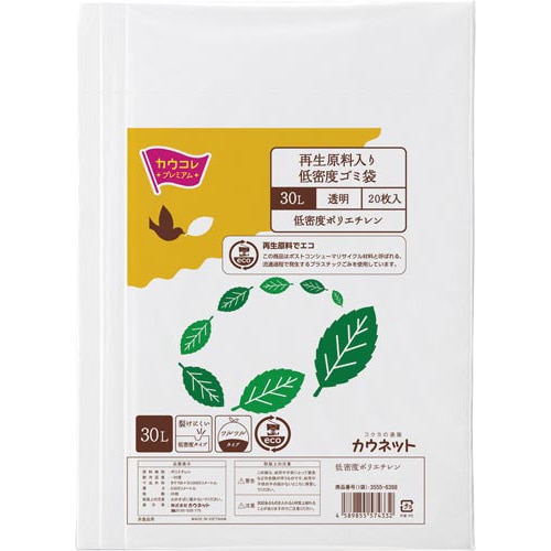 取り出しやすい再生原料入LDゴミ袋30L透明×5