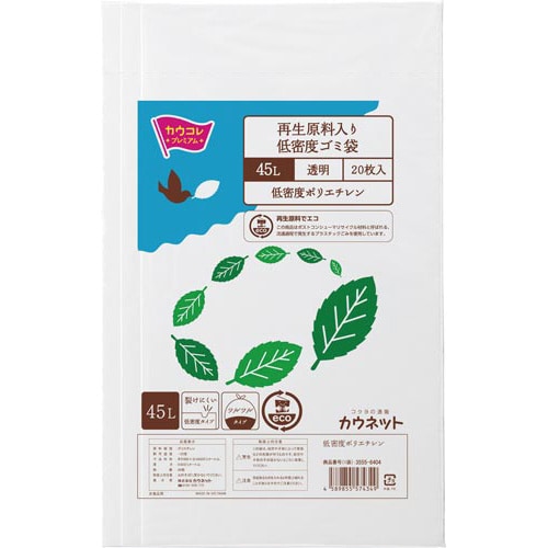 取り出しやすい再生原料入LDゴミ袋45L透明×5