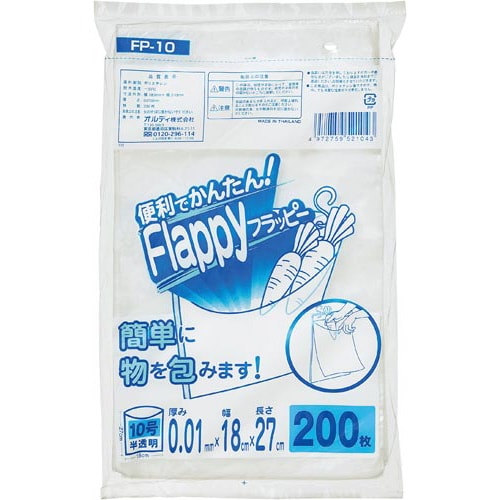 フラッピー規格袋10号1セット(200枚入×6)