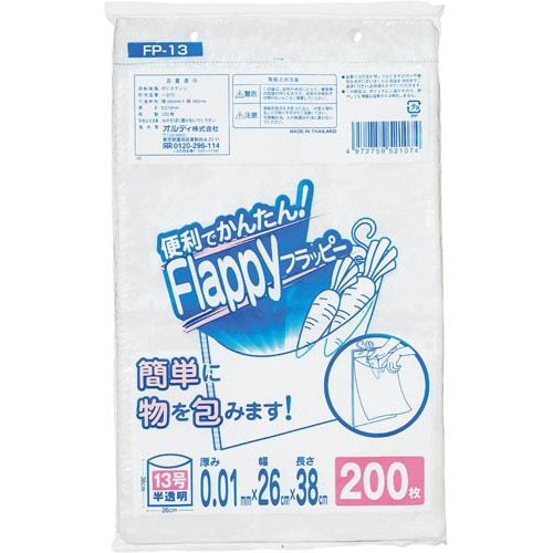 フラッピー規格袋13号1セット(200枚入×5)