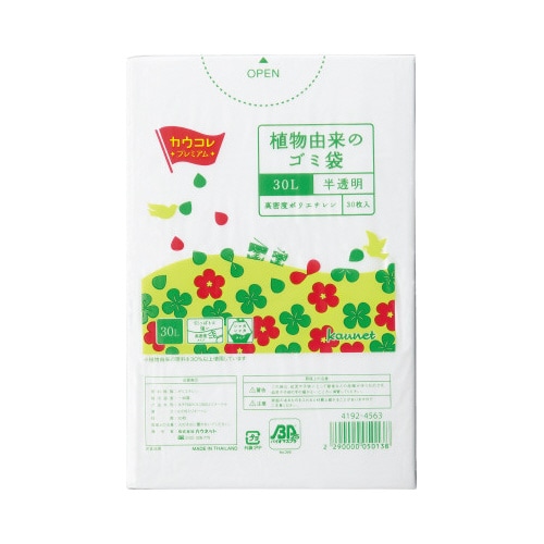 植物由来の高密度ゴミ袋 30L 30枚×10