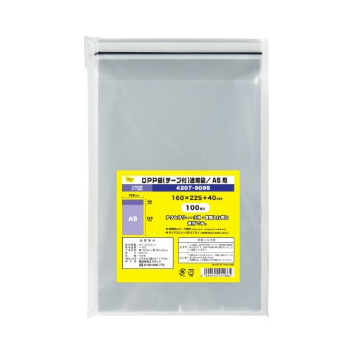 OPP袋テープ付A5用 100枚×10
