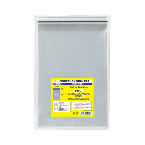 OPP袋テープ付B5用 100枚×10