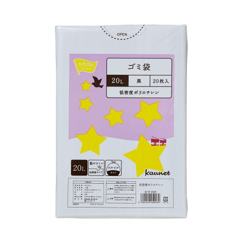 低密度薄口ゴミ袋少量パック 20L黒 20枚×5