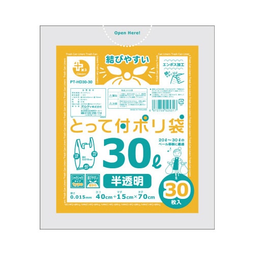 高密度とって付ポリ袋 30L 30枚×10