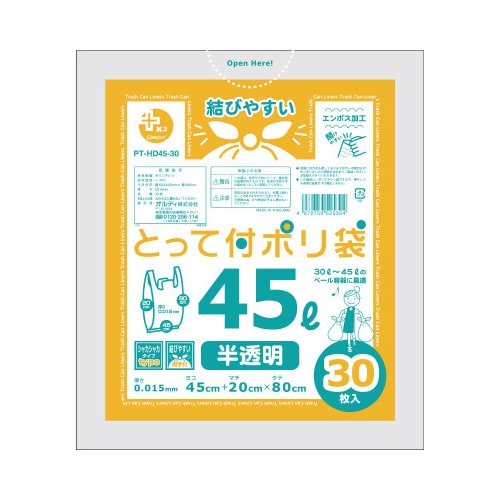 高密度とって付ポリ袋 45L 30枚×10