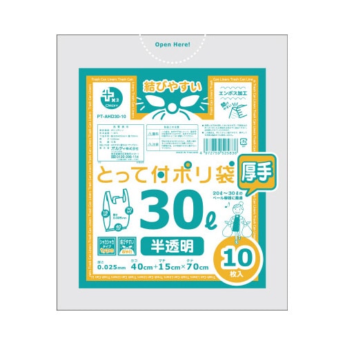 高密度とって付ポリ袋 厚口 30L 10枚×20