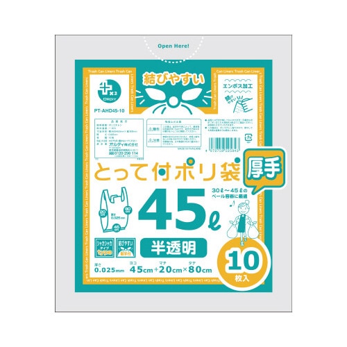 高密度とって付ポリ袋 厚口 45L 10枚×20