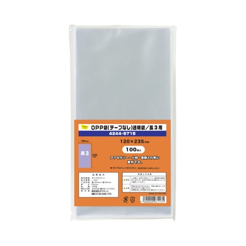 OPP袋テープ無長3用 100枚×10
