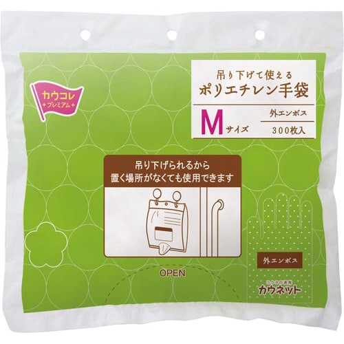 吊り下げて使えるポリエチレン手袋M300枚×3