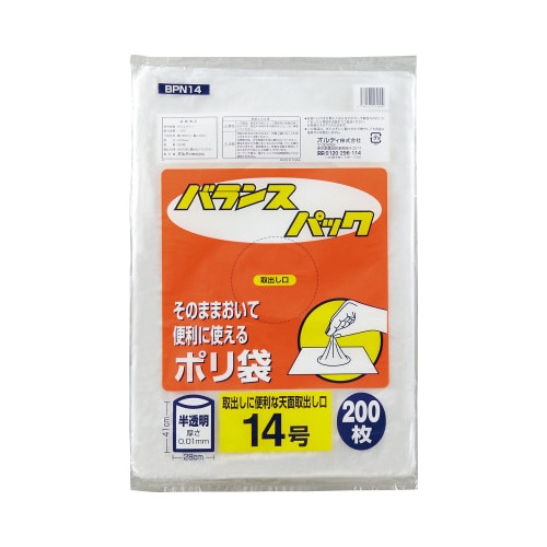 バランスパック規格袋14号 200枚×10