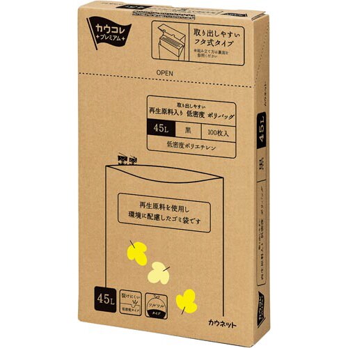 再生原料入り低密度ポリバッグ45L黒100枚×3