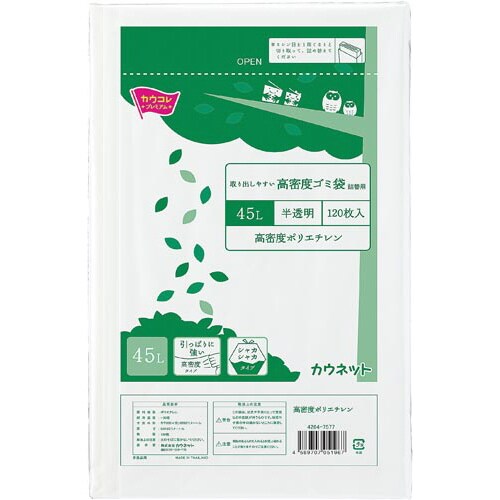 取り出しやすい高密度ゴミ袋詰替用45L120枚×5