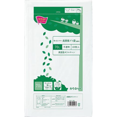 取り出しやすい高密度ゴミ袋詰替用70L120枚×3