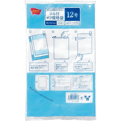 見分けやすいひも付ポリ規格袋12号200枚×25