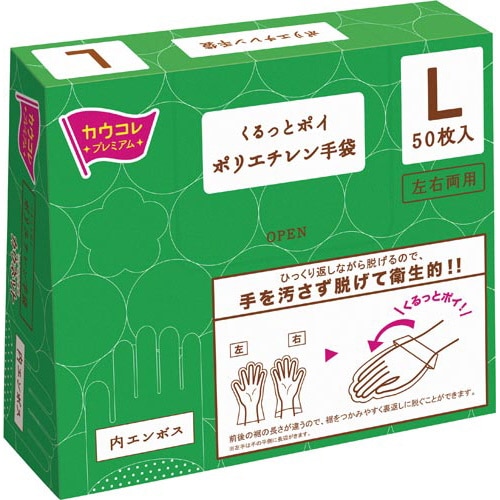 くるっとポイポリエチレン手袋 L 50枚入