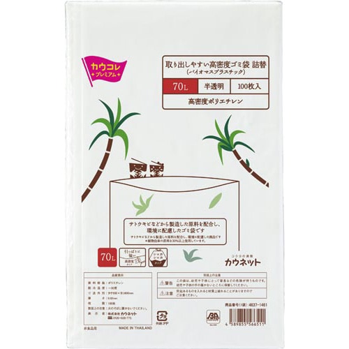 取り出しやすいHDゴミ袋(BP)70L詰替×6