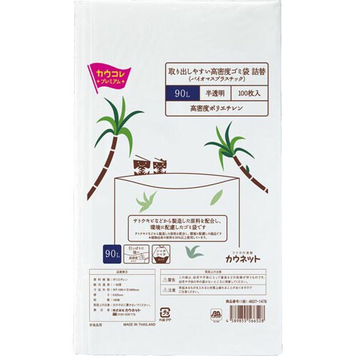 取り出しやすいHDゴミ袋(BP)90L詰替×4