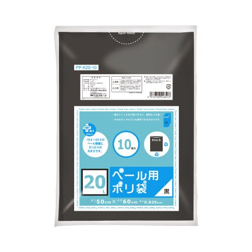 プラスプラスペール用 20L黒 10枚