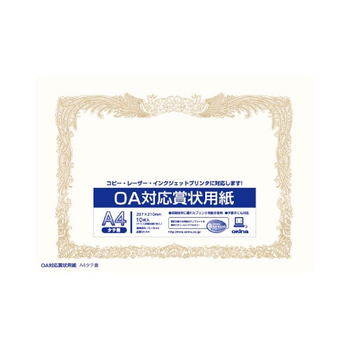 OA対応 賞状用紙 A4タテ書 100枚入