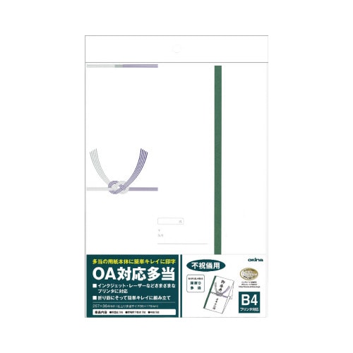 OA対応多当 不祝儀袋 B4 25枚入