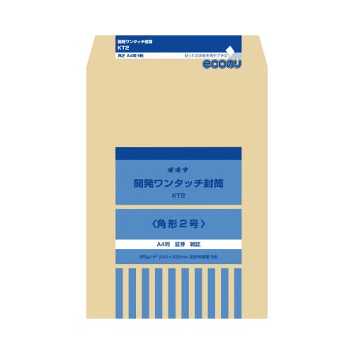 角2クラフト封筒85g テープ付 9枚入