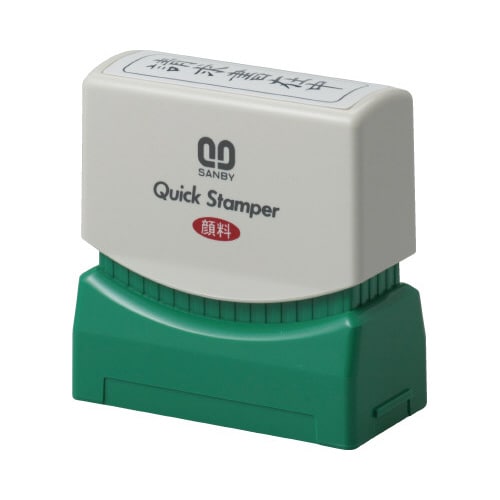 クイックスタンパー Mタイプ(タテ) 請求書在中