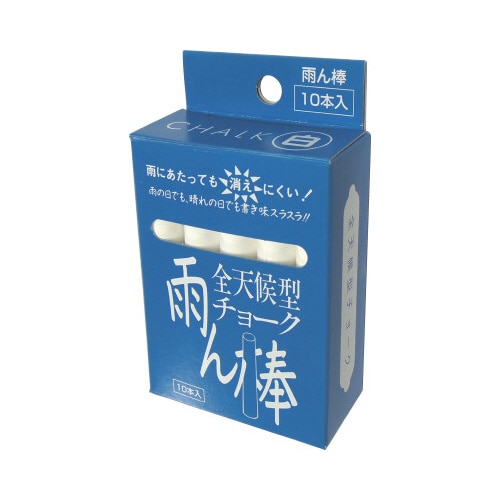 全天候型チョーク雨ん棒 白 10本×5セット