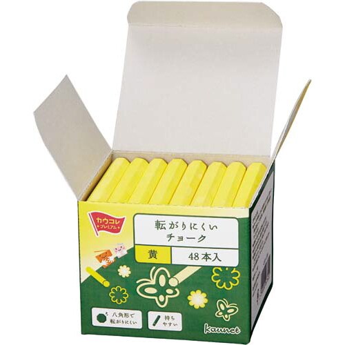 転がりにくいチョーク 黄 48本×3