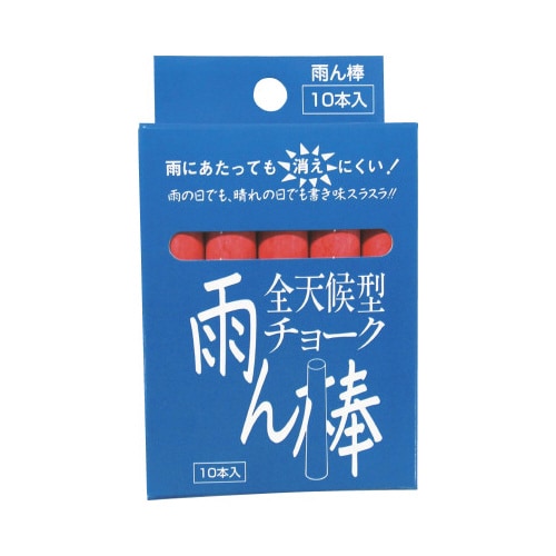 全天候型チョーク雨ん棒 赤 10本入