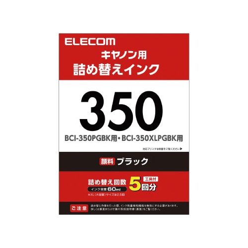 5回分 ブラック BCI−350対応/顔料