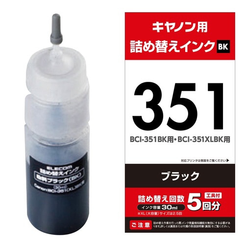 5回分 ブラック BCI−351対応