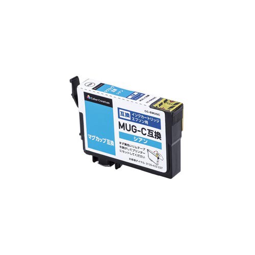 互換インク MUG−C マグカップ シアン