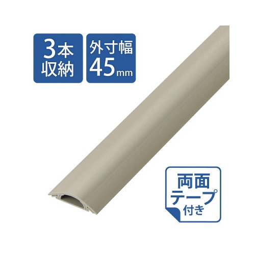 モール 床用 幅45mm用 長さ1m×5