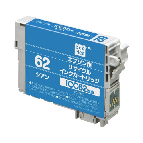 リサイクルインク ICC62対応 シアン3個以上