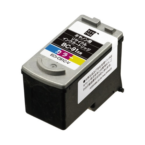 リサイクルインク BC−91カラー対応